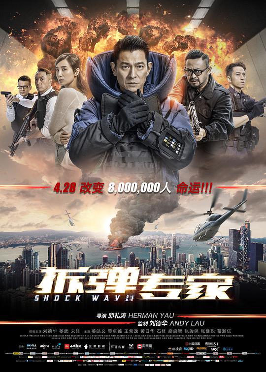 《黑暗侵袭2》